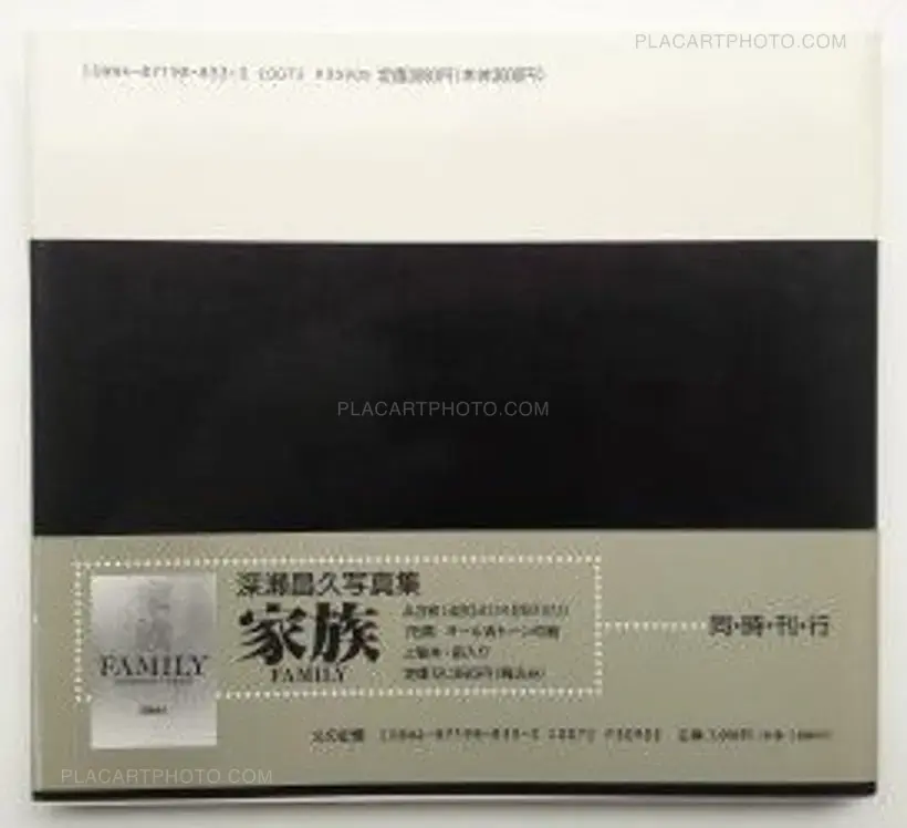 Masahisa Fukase – Chichi no kioku / Memories of Father