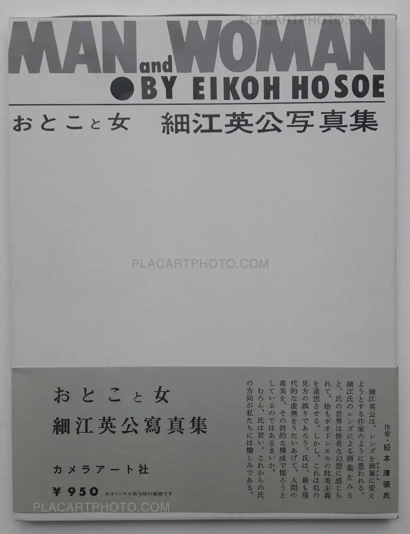 Eikoh Hosoe – Man and Woman (SIGNED)