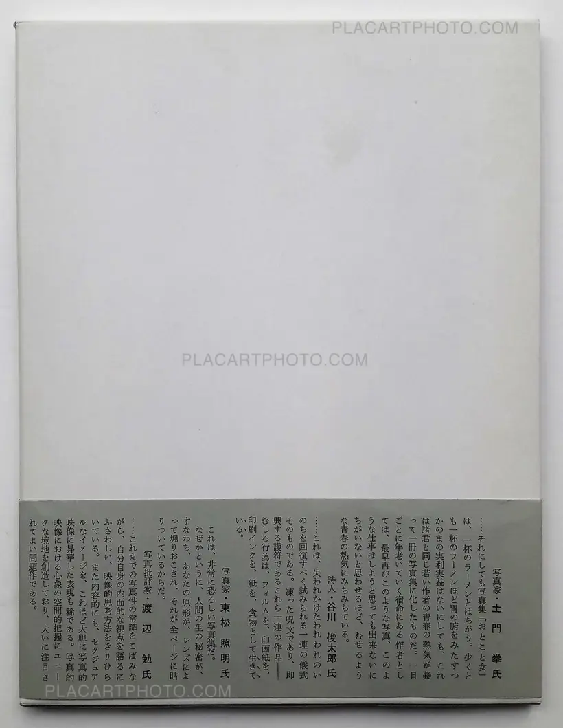 Eikoh Hosoe – Man and Woman (SIGNED)