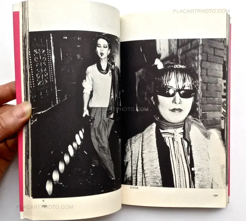 Katsumi Watanabe – Discology