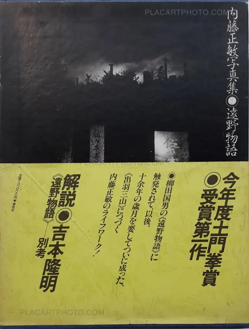 Masatoshi Naito – Tono monogatari / Legends of Tono
