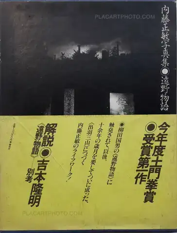 Masatoshi Naito – Tono monogatari / Legends of Tono