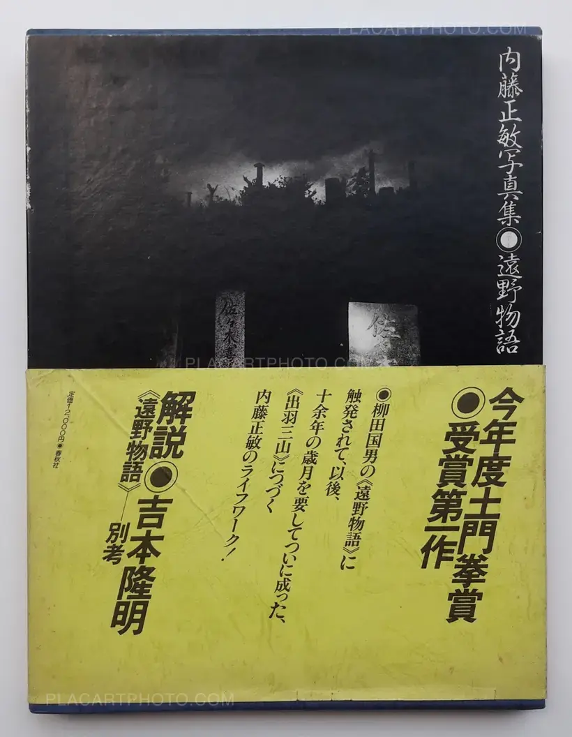 Masatoshi Naito – Tono monogatari / Legends of Tono