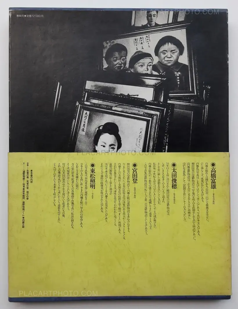 Masatoshi Naito – Tono monogatari / Legends of Tono