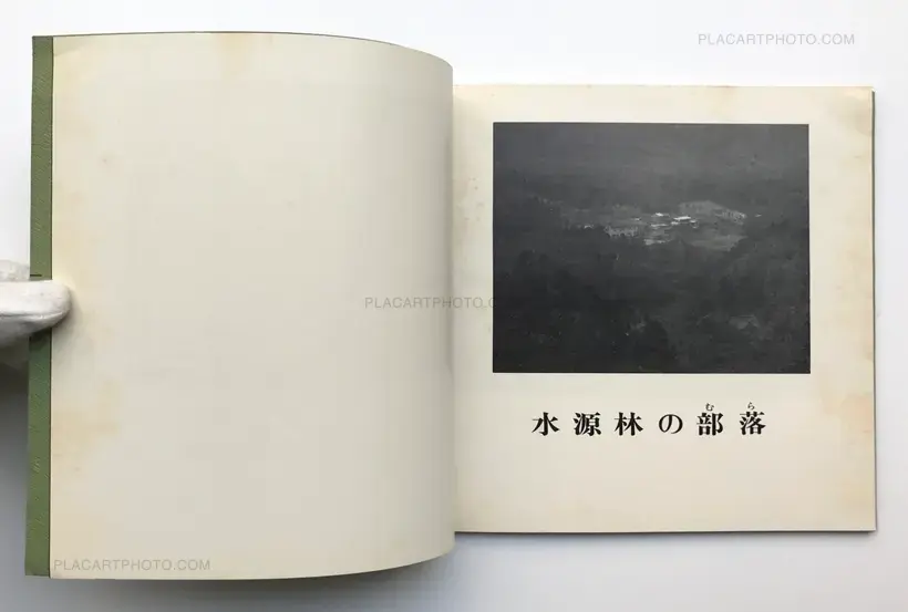 Collective – Suigenrin no mura ・Sokoni ita watashi
