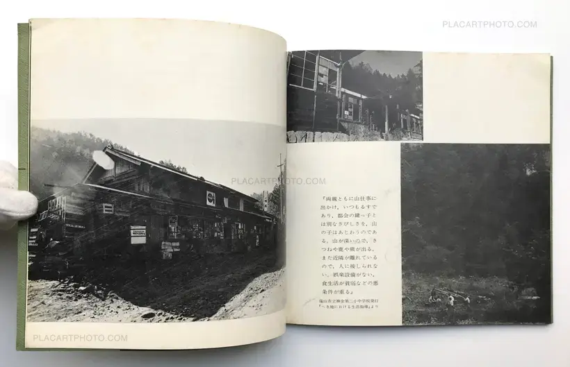 Collective – Suigenrin no mura ・Sokoni ita watashi