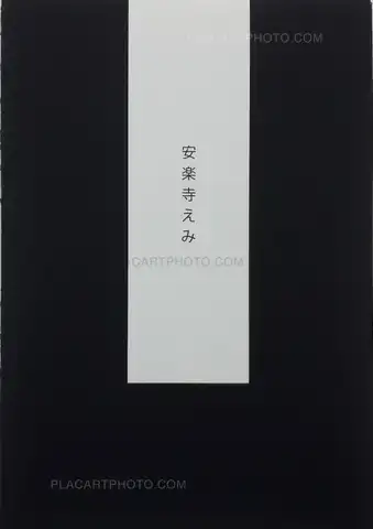 Emi Anrakuji – Misho (LTD & SIGNED)