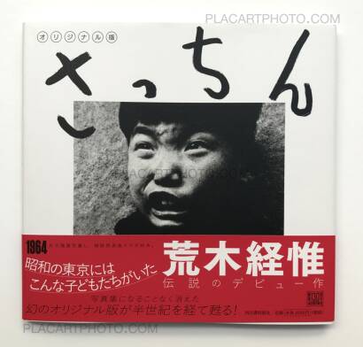 Nobuyoshi Araki,Sachin