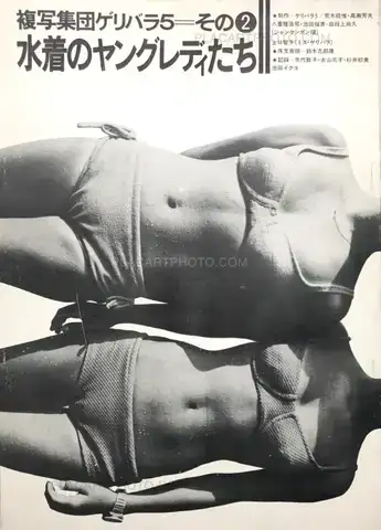 Collective – Mizugi no Yangu Redii-Tachi/ Young Ladies in Bathing Suits