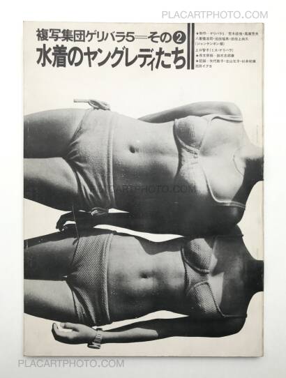 Collective,Mizugi no Yangu Redii-Tachi/ Young Ladies in Bathing Suits Collective,Mizugi no Yangu Redii-Tachi/ Young Ladies in Bathing Suits
