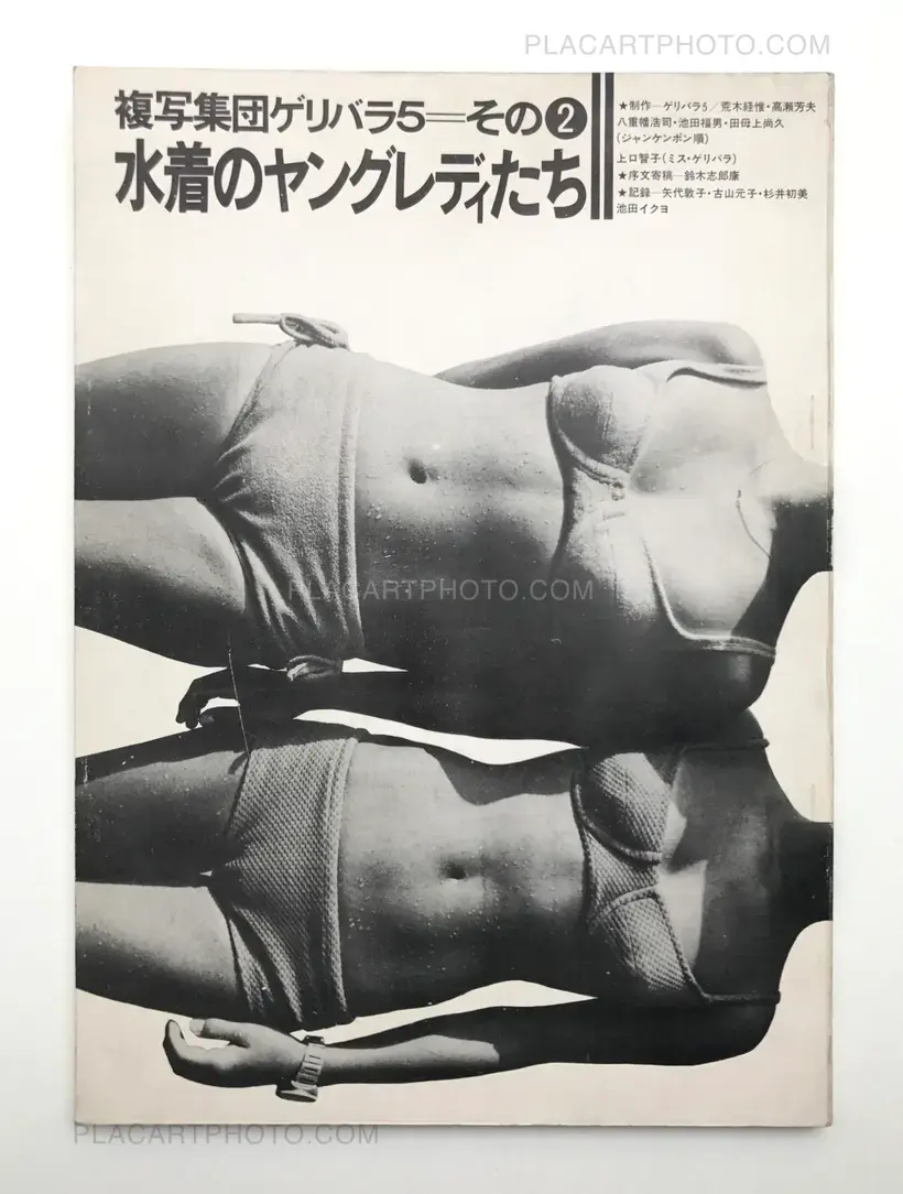Collective – Mizugi no Yangu Redii-Tachi/ Young Ladies in Bathing Suits