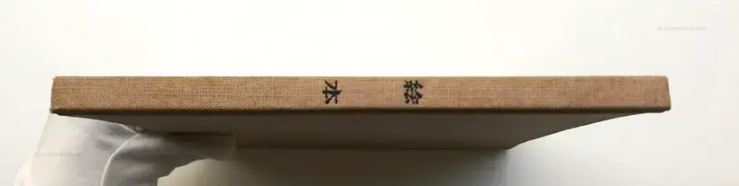Shuntaro Tanikawa – E-HON (picture book) SIGNED