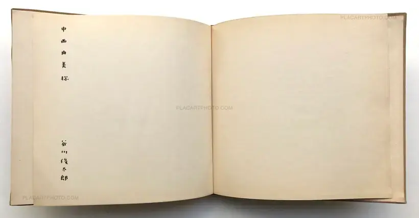 Shuntaro Tanikawa – E-HON (picture book) SIGNED
