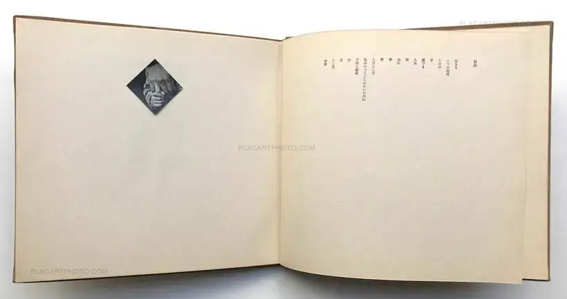 Shuntaro Tanikawa – E-HON (picture book) SIGNED