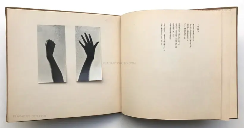 Shuntaro Tanikawa – E-HON (picture book) SIGNED