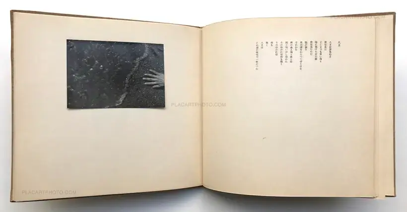 Shuntaro Tanikawa – E-HON (picture book) SIGNED