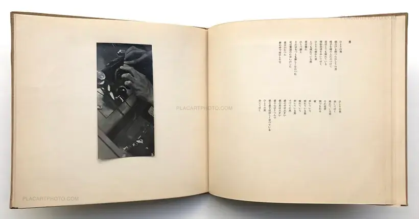 Shuntaro Tanikawa – E-HON (picture book) SIGNED
