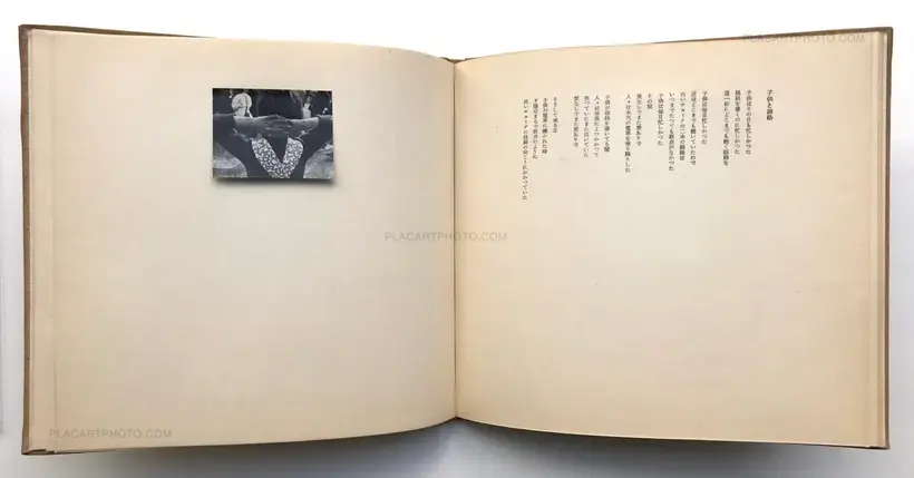 Shuntaro Tanikawa – E-HON (picture book) SIGNED
