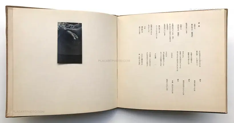 Shuntaro Tanikawa – E-HON (picture book) SIGNED