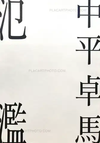 Takuma Nakahira – Overflow 