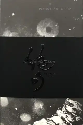 Nai Wen Hsu – Unspoken (Signed and numbered copy)