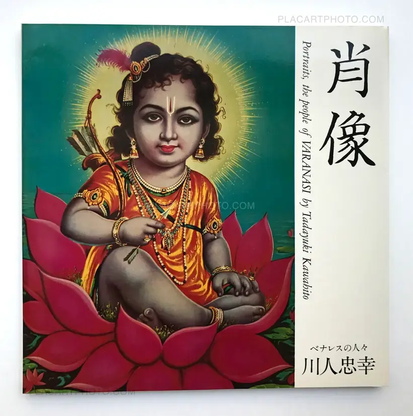Tadayuki Kawahito – Portraits, the people of VARANASI (Signed)