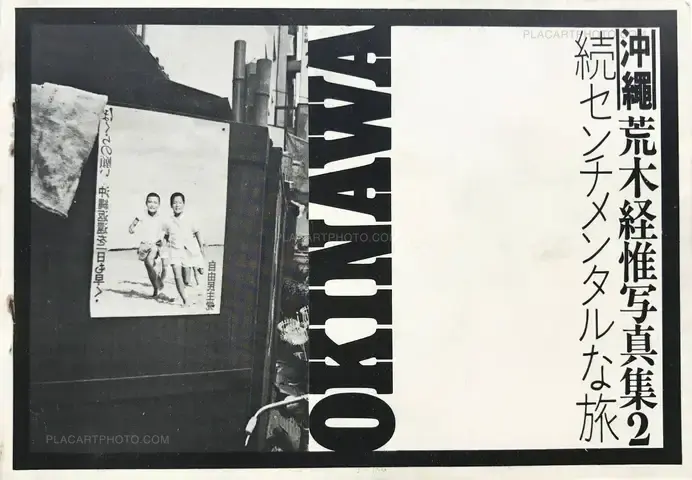 Nobuyoshi Araki – Sentimental Journey: Okinawa, Sequel