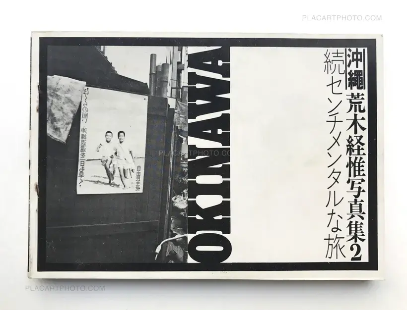 Nobuyoshi Araki – Sentimental Journey: Okinawa, Sequel