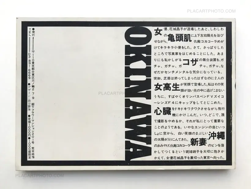 Nobuyoshi Araki – Sentimental Journey: Okinawa, Sequel