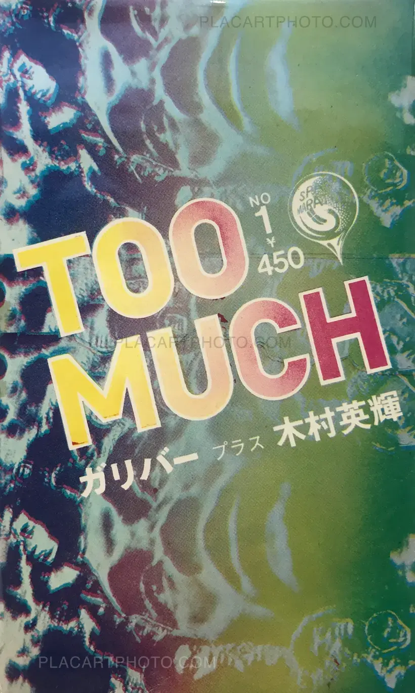 Gulliver & Hideki Kimura – Too much