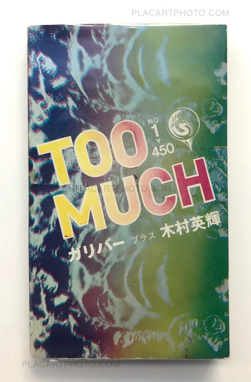 Gulliver & Hideki Kimura – Too much