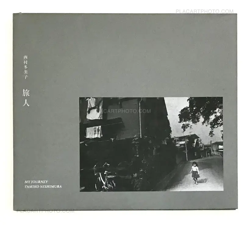 Tamiko Nishimura – My Journey / Ryojin