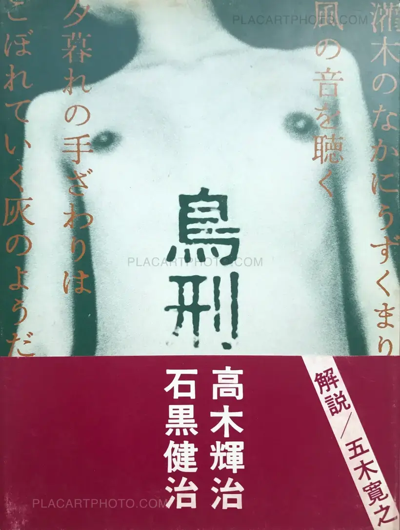 Kenji Ishiguro – Chokei (Signed)