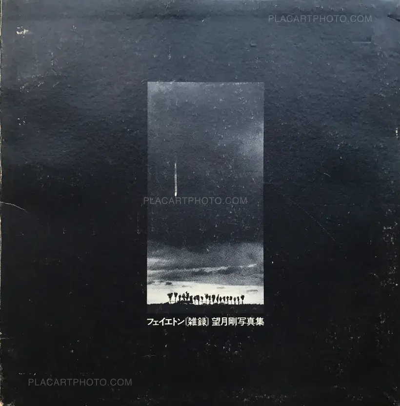 Tsuyoshi Mochizuki – FEIETON (SIGNED)