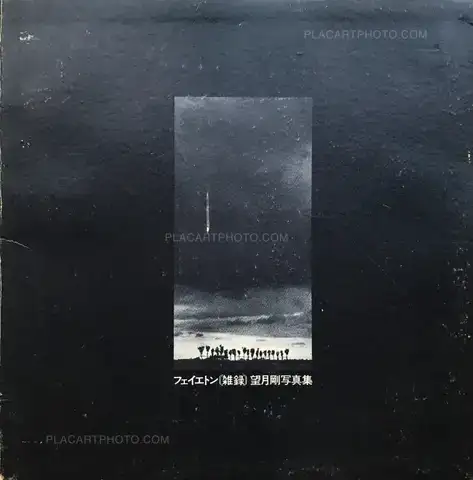 Tsuyoshi Mochizuki – FEIETON (SIGNED)