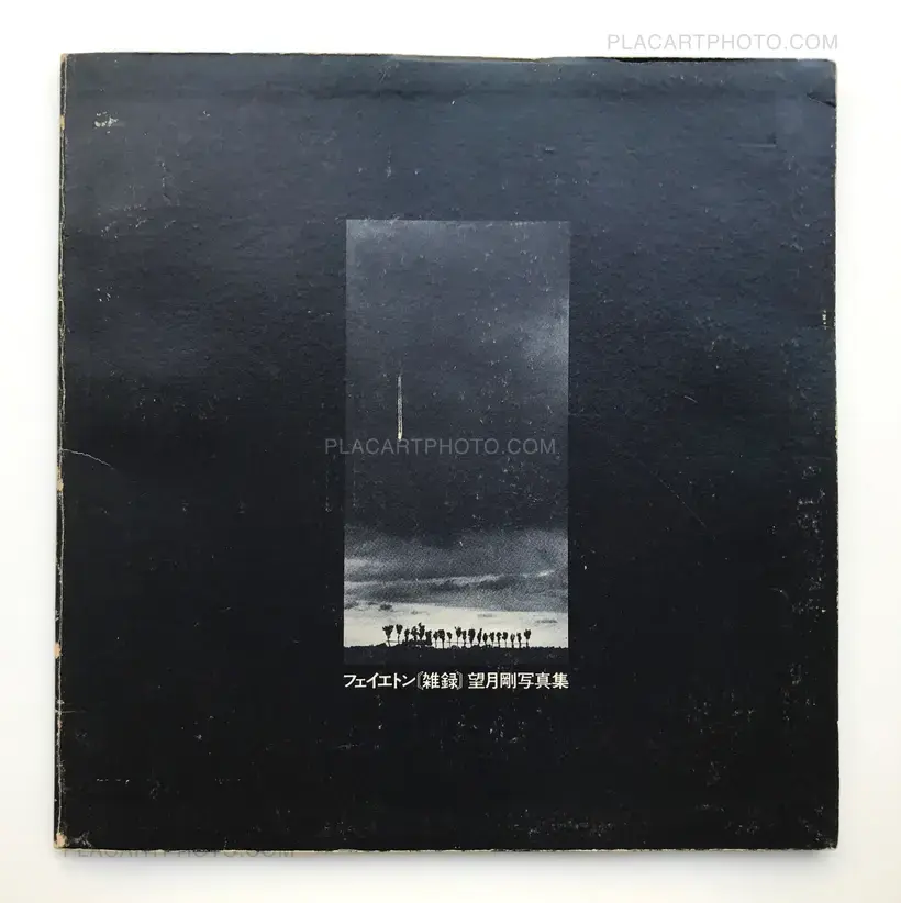 Tsuyoshi Mochizuki – FEIETON (SIGNED)
