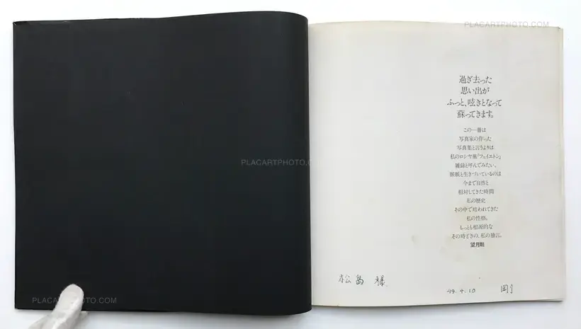 Tsuyoshi Mochizuki – FEIETON (SIGNED)