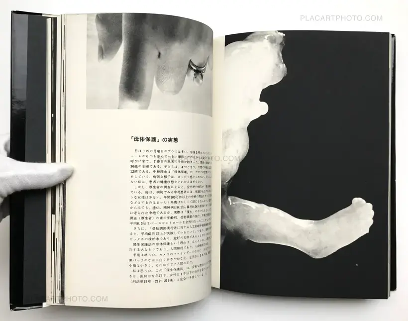 Kazuo Kenmochi – PHOTOGRAPHIC DOCUMENT THE TINIEST LIFE