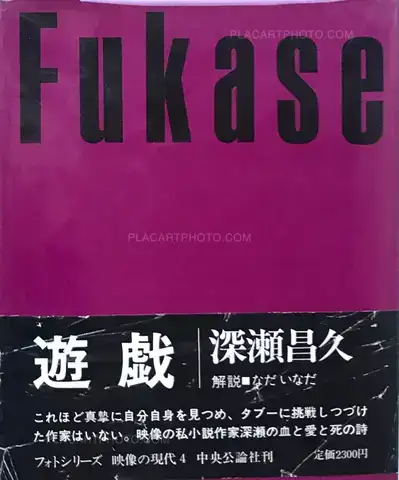 Masahisa Fukase – YUGI (Homo Ludence)