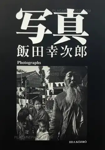 Kojiro Iida – Photographs