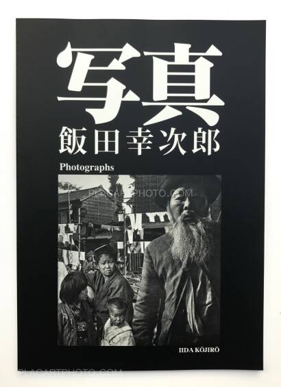 Kojiro Iida,Photographs Kojiro Iida,Photographs
