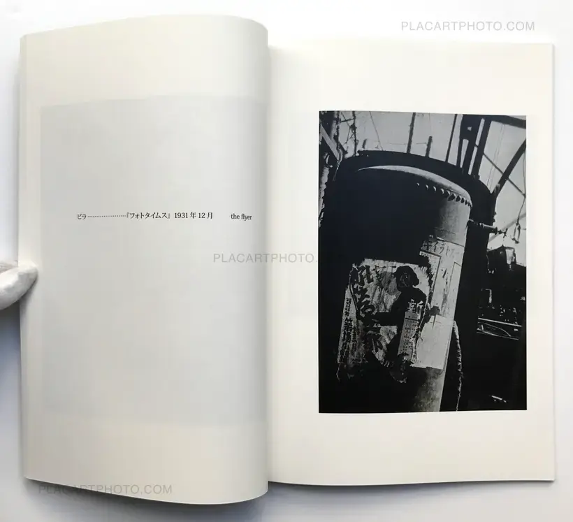 Kojiro Iida – Photographs