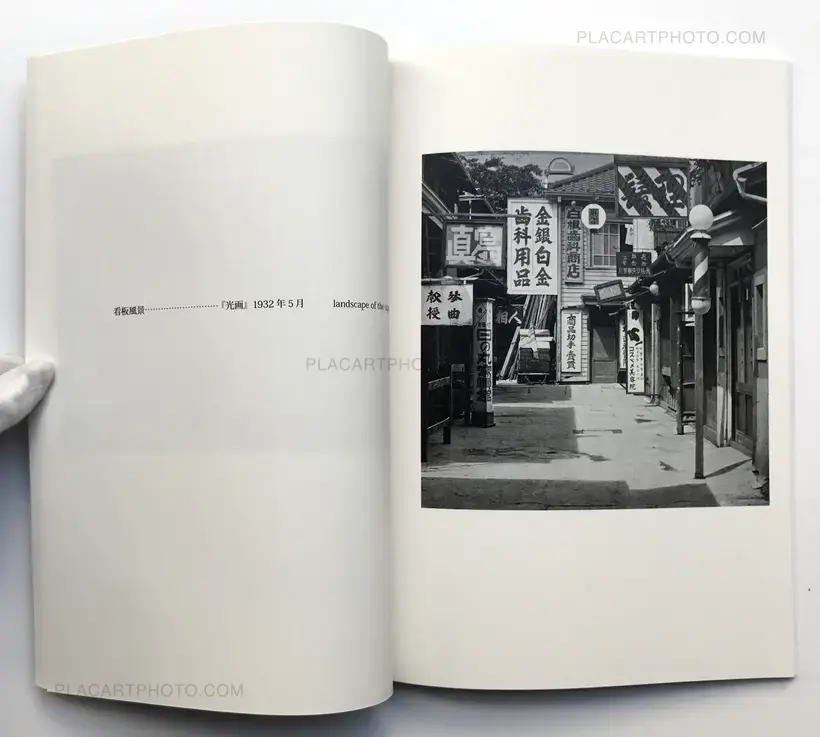 Kojiro Iida – Photographs