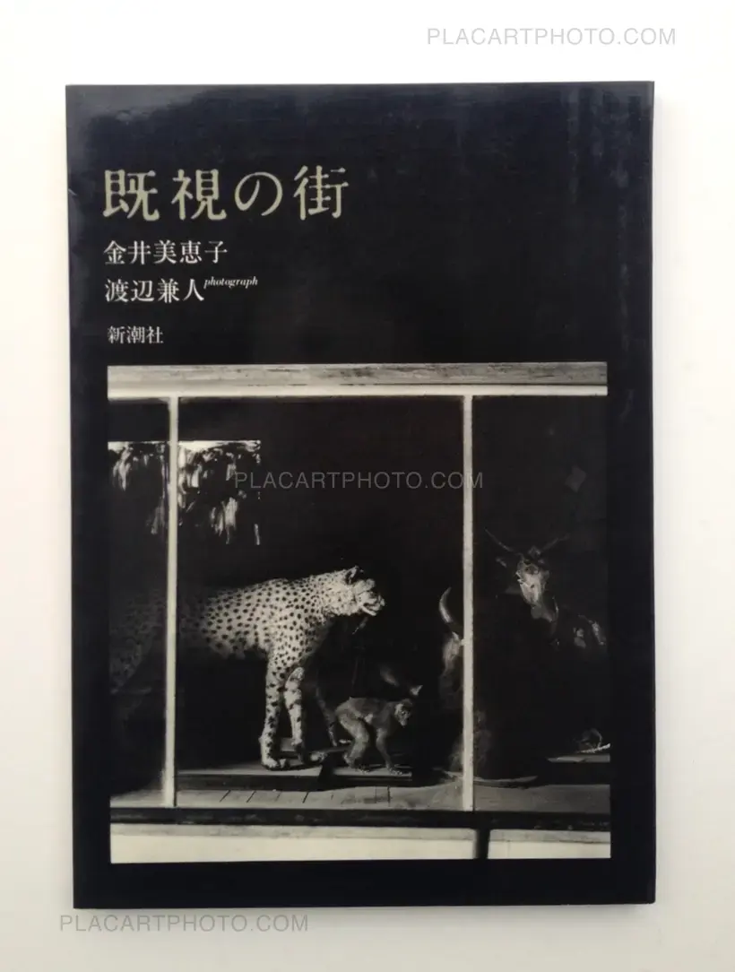 Kanendo Watanabe – Kishi no Machi (A Town Already Seen)
