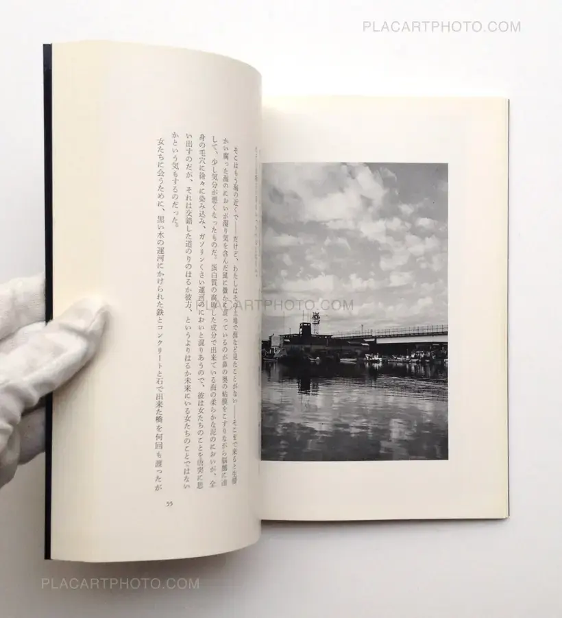 Kanendo Watanabe – Kishi no Machi (A Town Already Seen)