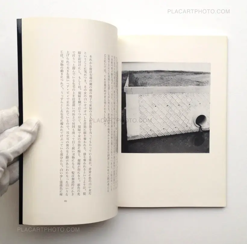 Kanendo Watanabe – Kishi no Machi (A Town Already Seen)