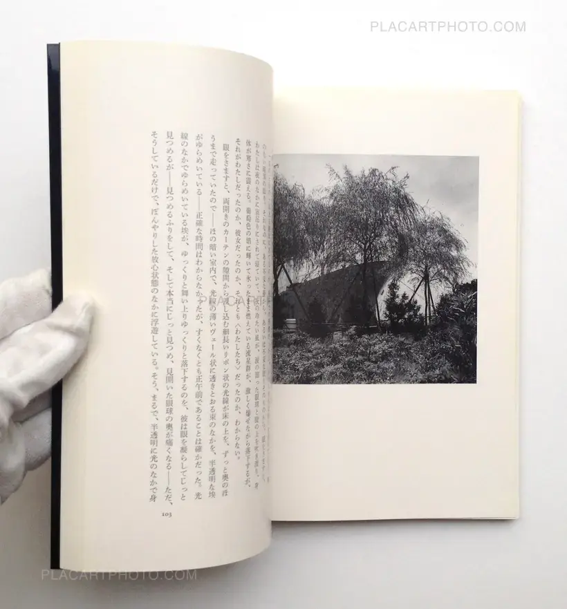 Kanendo Watanabe – Kishi no Machi (A Town Already Seen)