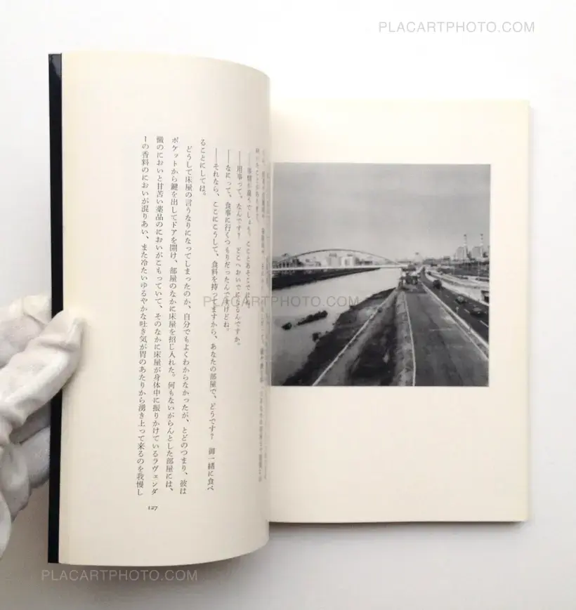 Kanendo Watanabe – Kishi no Machi (A Town Already Seen)