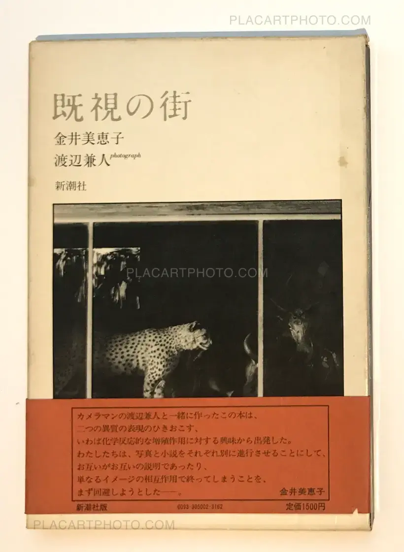 Kanendo Watanabe – Kishi no Machi (A Town Already Seen)