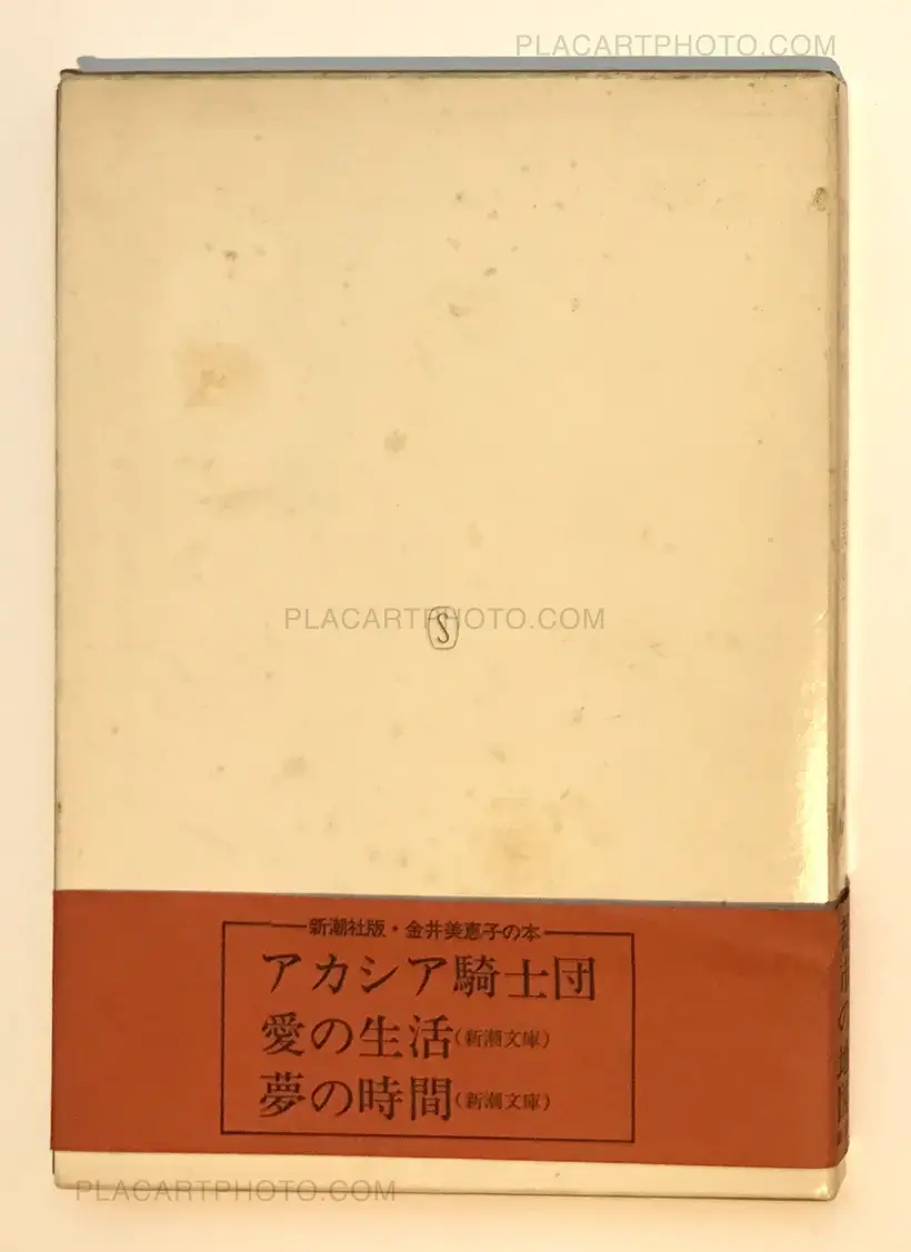 Kanendo Watanabe – Kishi no Machi (A Town Already Seen)